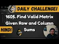 1605 Find Valid Matrix Given Row and Column Sums Matrix Leetcode Daily Challenge DSA Hindi
