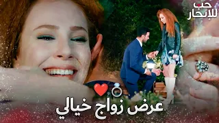 أجمل عرض زواج من عمر                      مسلسل حب للايجار               دندنها