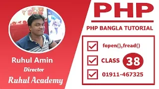 PHP Fandamental Tutorial Class-38 How to use open fread fclose fgets fgetc and feof function in php