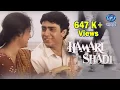 Telefilm | Hindi | Hamari Shadi | हमारी शादी