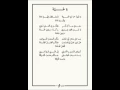 Download Lagu Al Baihaqi - Ya Thoybah