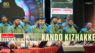 kando kizhakke x radha than thrissur bhajan connect devotional medley for guruvayoorappan
