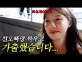 Download Lagu 오빠랑 싸우고 한강에서 울다가 번호 따인 여동생ㅋㅋㅋㅋㅋㅋ