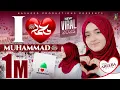 Download Lagu I Love Mohammadﷺ - Syeda Areeba Fatima - Naam E Muhammad Hum Ko Jaan Se Pyara Hai - Naat Sharif 2025 MP3