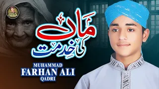 farhan ali qadri maa ki khidmat heart touching kalam official video