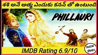 phillauri 2017 hindi full movie story explained in telugu anushka sharma suraj sharma deccan stories