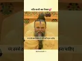 Download Lagu Relationship Of Husband-Wife #premanandjimaharaj#premanand@Yeshumorningprayerdaily@BhajanMarg