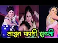 Download Lagu चैत्राली राजे पापणी झुकली लावणी. Chaitrali raje papani jhukali lavani