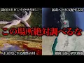 Download Lagu グーグルアースで見る人類が絶対行ってはいけない場所