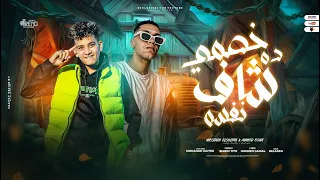 خصمي ده شاف نفسه   اسمعني يا سجان   مصطفي السلطان   اوشا   توزيع سليم تيتو   مهرجانات      دندنها