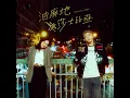 油麻地莎士比亞 - Edan 呂爵安