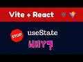 React useState vs useRef When and How to Use Each for Better React Apps