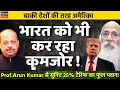 Download Lagu Prof. Arun Kumar Reveals the Full Plan for 25% Tariff: Economic Impact Explained!