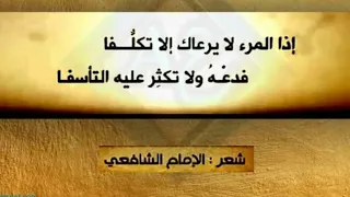اذا المرء لايرعاك إلا تكلفا 