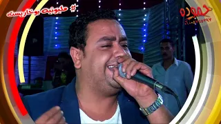 مصطفى بله والغمراوى ـ فرحه بوخاريست ـ ميت أبو خالد ـ شركه حموده 