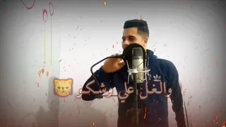 متجمعين كلكو والغل على وشكو 