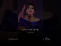 Lagu اصاله _ مني وفي بەژێرنووسی کوردی
