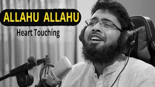 Download Allahu Allahu Heart Touching Version  |  Islamic Nasheed Allahu Allahu || Only Vocal MP3