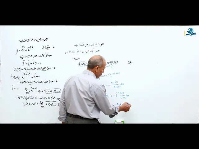 مرشحات وزارية للصف السادس الاعدادي للعام الدراسي 2023 الجزء الرابع و العشرون