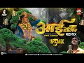 Download Lagu Aai Tuza Dongar Bagh Kiti | Ekveera Aai Song | DJ Vaibhav in the mix | Saiswarmusic | आई तुझा डोंगर