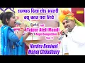 राजपाठ दिया छोड़ भरतरी क्यू कान पड़ा I Nardev Manoj Chaudhary \\Full Tajpur Ateli Mandi Ragni 2\\Sonotek