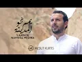 Download Lagu Mesut Kurtis - Yammim Nahwal Medina | مسعود كُرتِس - يَمِّمْ نحو المدينة