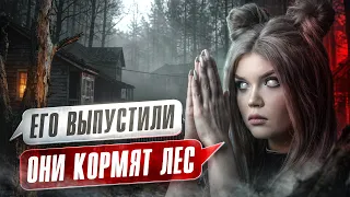 СТРАШНАЯ ПЕРЕПИСКА | ДОМ ЗА ЛЕСОМ 7 Часть