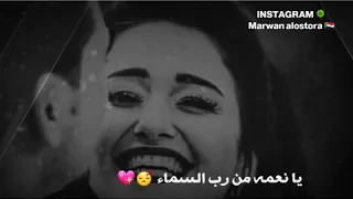 بينا المحبه مقسمه يا نعمه من رب السماء 