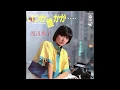 Noriko Watanabe - Itsuka dareka ga