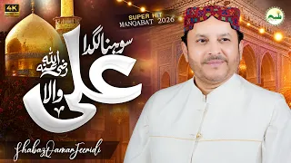 Super Hit Manqabat - Sohna Lagda Ali Wala - Shabaz Qamar Fareedi