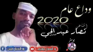 وداع عام      دندنها