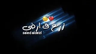 شفت يا فرده الصحاب دي قلوبها باده  دندنها