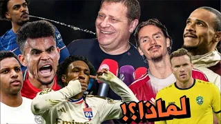 لماذا بايرن ينتظر ريال مدريد و برشلونة لماذا فولتمادة لخبط بايرن لماذا لويس دياز و بونمان 