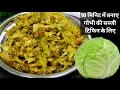 Download Lagu  बेहद आसान और स्वादिष्ट पत्ता गोबी की सब्जी | Patta gobhi ki sabji