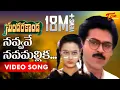 Download Lagu Sundarakanda Songs | Aakasana Suryudundadu | Venkatesh, Meena, Aparna | TeluguOne