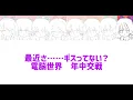 CUTIE STREET / でぃすこみゅーたんと！ 歌詞割り👾