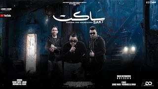 مهرجان ساكت  ساكت عشت عمري عشانهم ساكت  محمد الفنان و دودج مصر و عربي   توزيع دولسيكا      دندنها