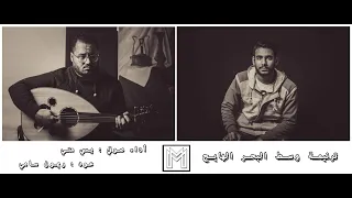 ترنيمة وسط البحر الهايج 