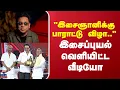 Download Lagu AR RAHMAN | ILAIYARAJA | \