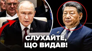 ДИКА ЗАЯВА Путіна розриває інтернет! Перші слова саміту ШОС! Сі, Ердоган, Моді ОШЕЛЕШИЛИ ВСІХ