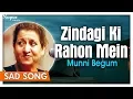 Zindagi Ki Rahon Mein Original Song With Lyrics | Munni Begum | Pakistani Sad Songs | Nupur Audio