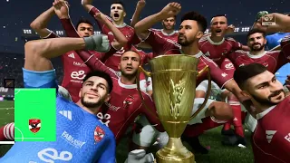 الأهلي بطل السوبر المصري المارد الأحمر يقهر الزمالك في النهائي الكبير وسط فرحة جماهيرية ضخمة 