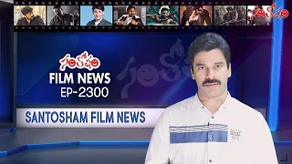 santosham film news episode 2300 santosham suresh latest film news santosham film updates