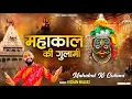 Download Lagu महाकाल की गुलामी मेरे काम रही है - Mahakal Ki Gulami - Kishan Bhagat - Shiv Bhajan - Mahakal Bhajan