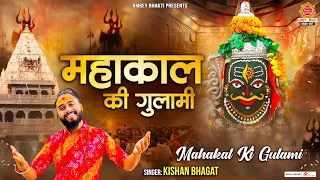 mahakal ki gulami kishan bhagat shiv bhajan mahakal bhajan