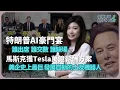 Download Lagu 從華爾街到矽谷｜特朗普AI豪門宴，誰出席？誰交數？誰缺場｜馬斯克獲Tesla萬億薪酬方案，美企史上最巨，要求發展自動的士及機器人｜Google反壟斷案裁決 不須售Chrome（丘紫薇 X 馮智政）
