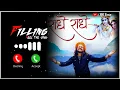 Radhe Radhe Ringtone Krishna Bhajan 2025 Peaceful Divine Vibes