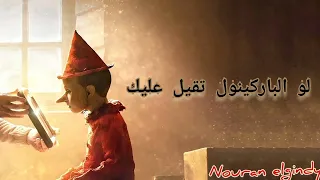 الجوكر المراجعه النهائيه بالكلمات الجوكر الجوكر العالمي Eljoker 