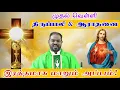 Download Lagu 04.07.2025|முதல் வெள்ளி \u0026 ஆராதனை திருப்பலி|First Friday Adoration Holy Mass| Arul Thedal| Fr Manuvel