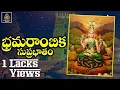 #Bramarambika Suprabhatam# lAmmavari Suprabhatham lSrisaila Bramarambika Suprabhatam lSriDurga Audio
